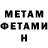 Первитин Methamphetamine Strange_Mind _