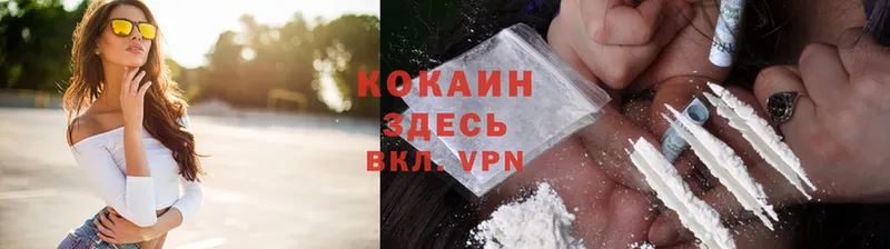 Cocaine VHQ  магазин  наркотиков  Нарьян-Мар 