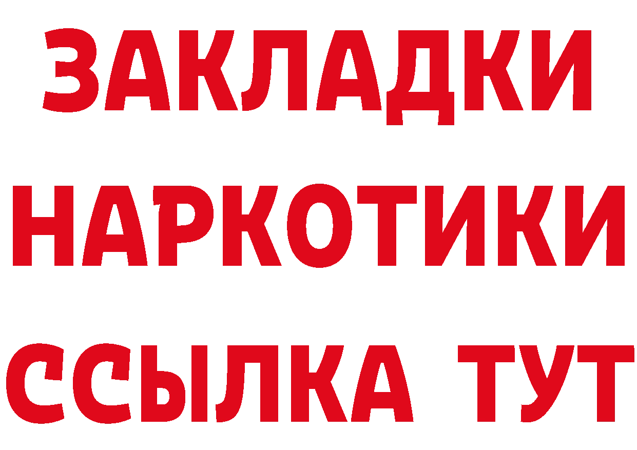 Бутират бутандиол как войти нарко площадка mega Нарьян-Мар