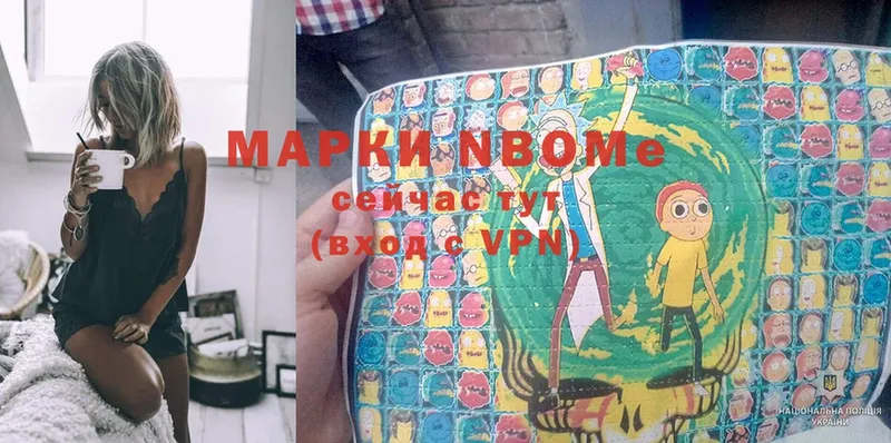 Марки N-bome 1,8мг  продажа наркотиков  Нарьян-Мар 